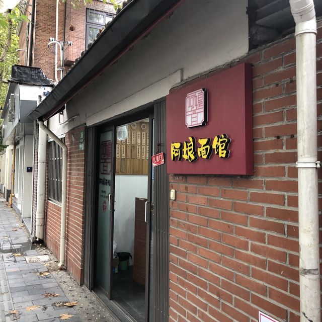 思南路