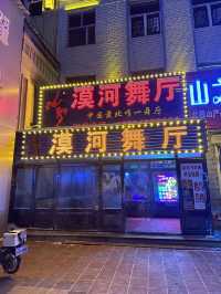 三千里 偶然見過你，花園裡 有裙翩舞起