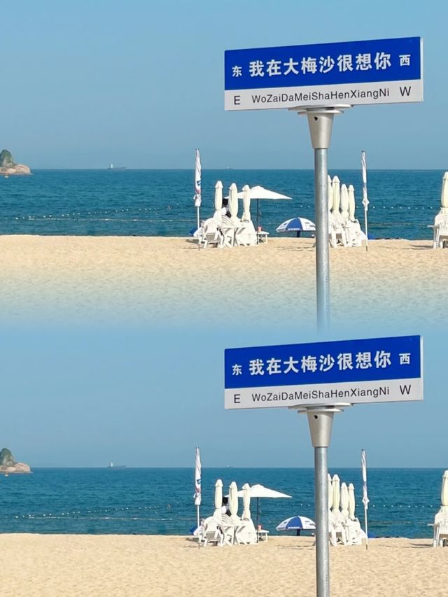 你可以永遠相信深圳的海!!!沒白來啊