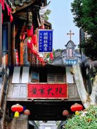 成都1h｜居然還有“活”了1676年的古鎮！