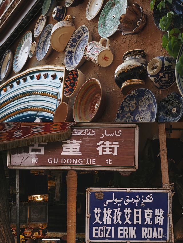 古城奇遇記：喀什古城的 N 種打開方式！→旅遊達人必留言