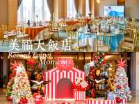 臺北美福大飯店：口碑佳設施齊全的星級飯店值得一來