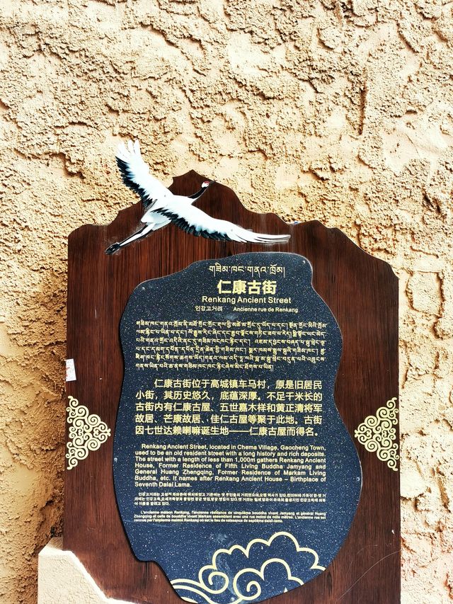 理塘 | 勒通古鎮 理塘 | 勒通古鎮