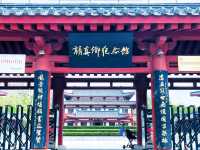 顏真卿公園