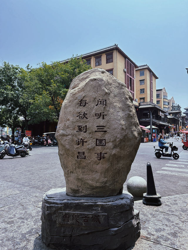 許昌半日遊｜吹吹護城河的風，感受曹魏古城千年