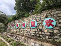 詔安水寨瀑布