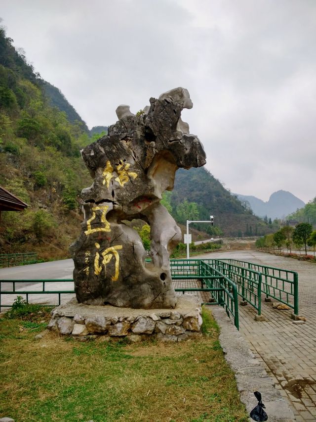 貴州寶藏旅行地 |_紫雲格凸河風景名勝區