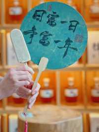 家家都有定制雪糕，魔都這些古鎮的夏日太city！