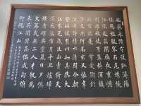 “世間無比酒，天下有名樓”