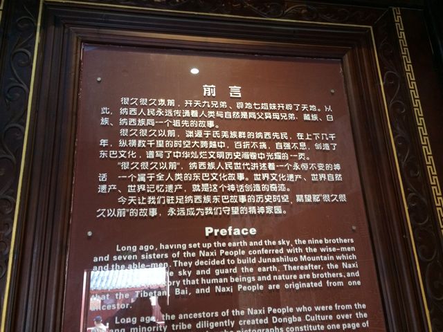 麗江市博物院—全家雲南遊之麗江3日
