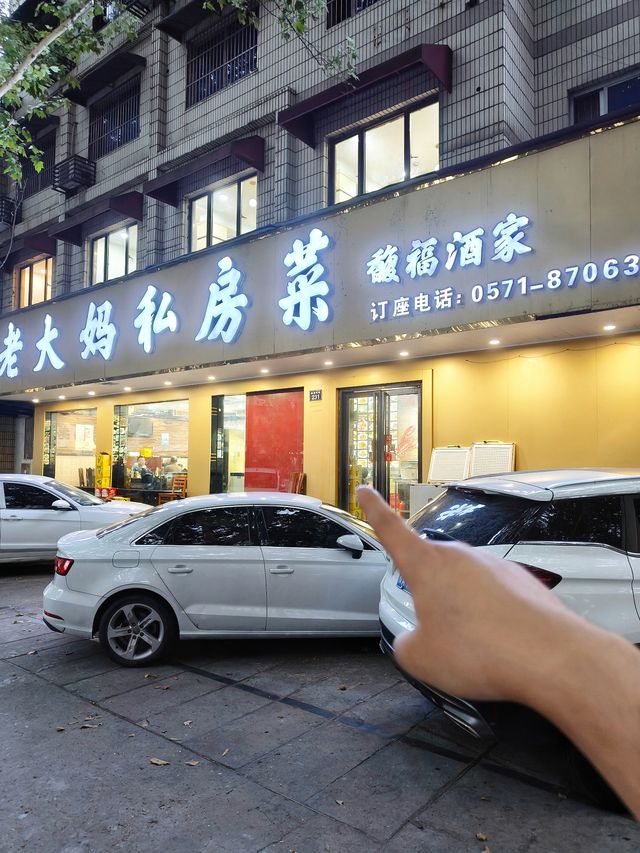 人生建議:來杭州一定要食杭幫菜!