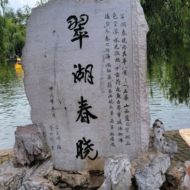 【雲南省/翠湖公園】自然を感じよう！