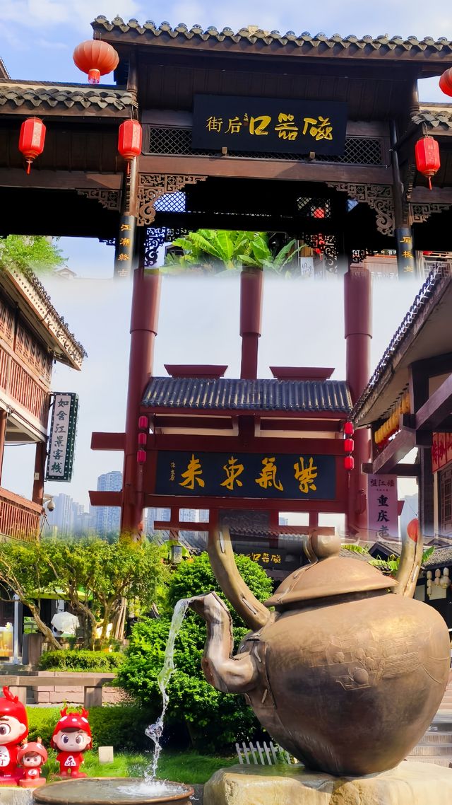走進磁器口，發現不為人知的秘密！