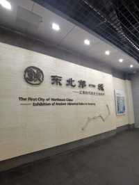 遼陽博物館。