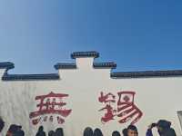 無錫的小籠包