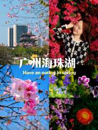 🌸全家一起去踏春｜廣州海珠湖🍀