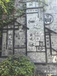 重慶磁器口古镇