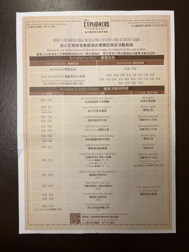 🕌香港迪士尼探索家酒店｜帶娃的夢幻探險之旅✨