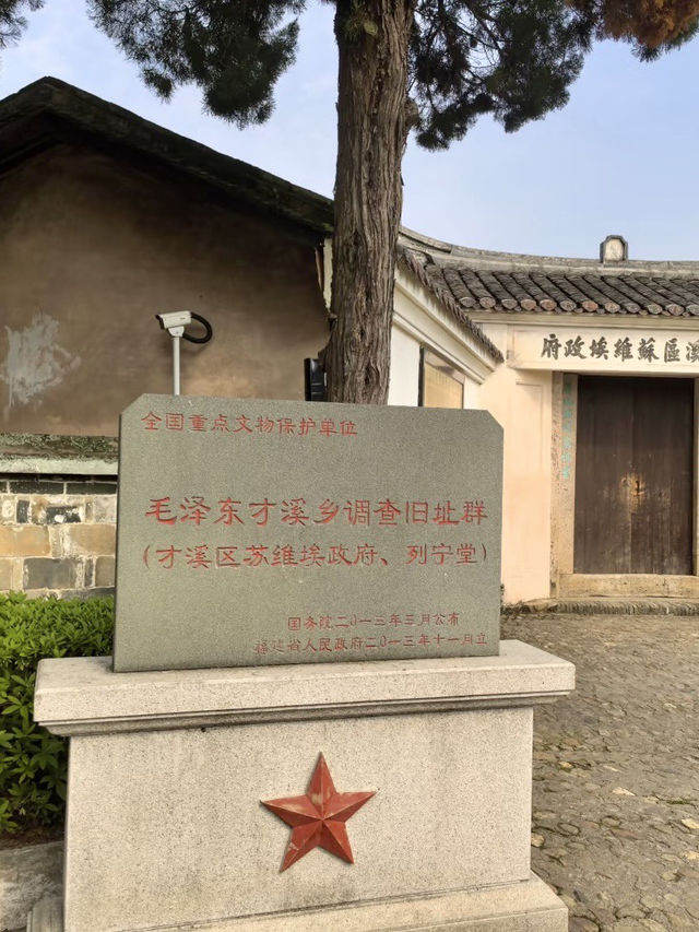 田野裡的答案——龍岩上杭縣才溪鄉調查舊址 田野裡的答案——龍岩上杭縣才溪鄉調查舊址