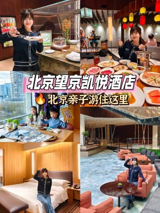 베이징 가족 여행 | 도심 속 오아시스에서 마주한 시적인 일상.