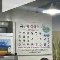 온양온천시장에서 맛과 가성비 다 있는 홍두깨칼국수