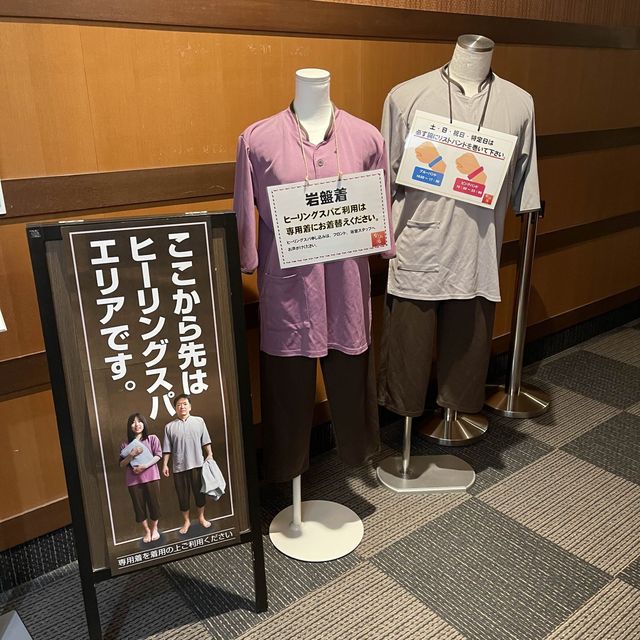 なごみの湯