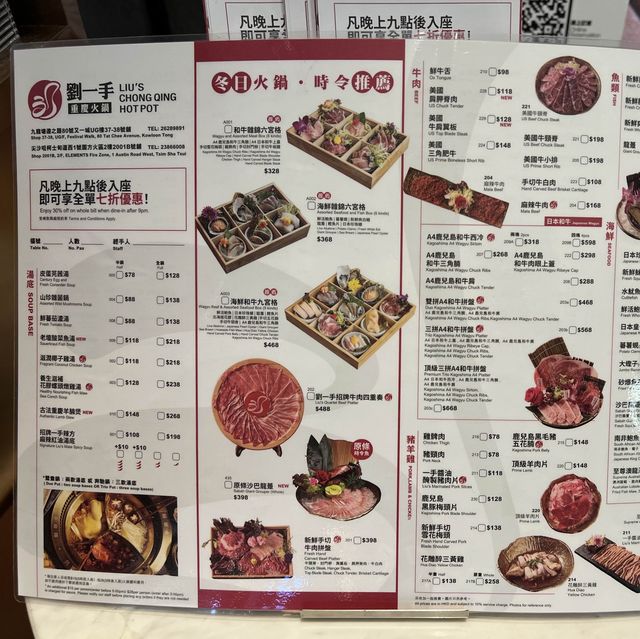 特色重慶火鍋店