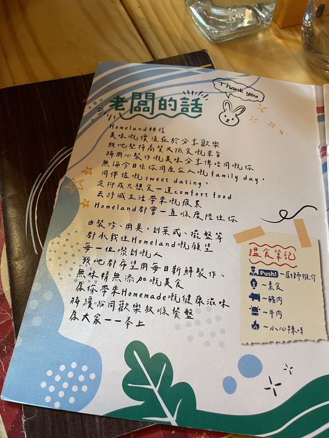 香港探店 大埔美食 Homeland 平民西餐