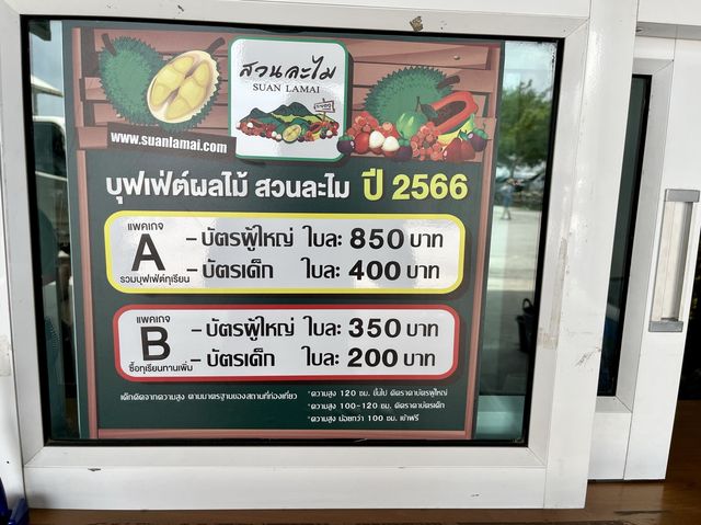 เที่ยวสวนละไม กินบุฟเฟต์ ทุเรียนกัน@ระยอง