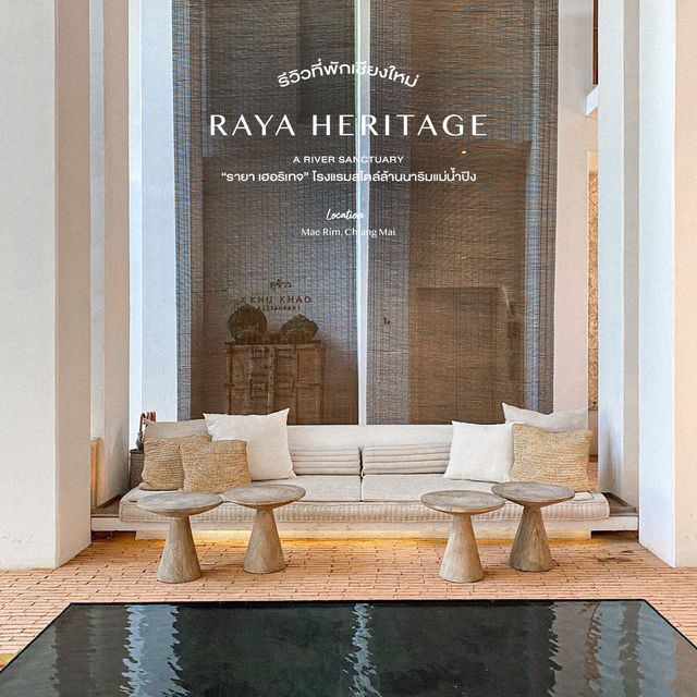 รีวิวเชียงใหม่ :: RAYA Heritage Chiangmai