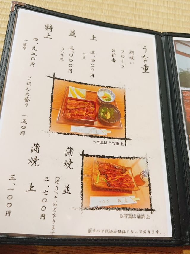 埼玉グルメ　鰻重　うなしげ　越谷の美味しい鰻屋