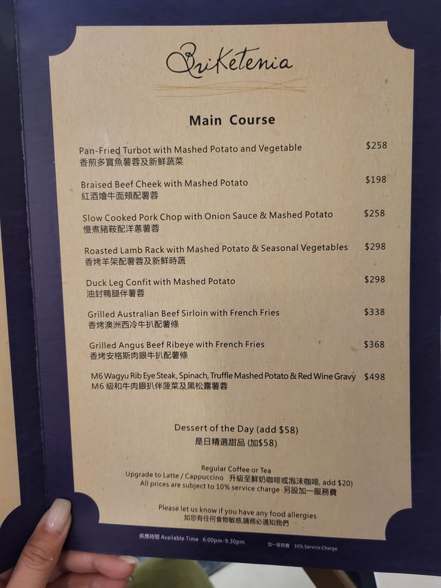 源自法國的法歐美食餐廳