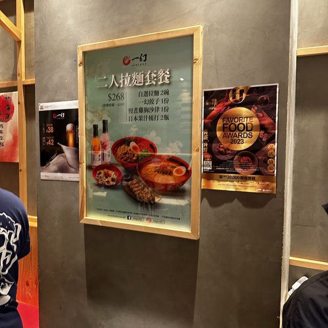 海港城-長龍的拉麵店