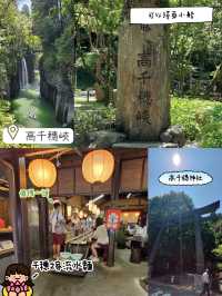 高千穗峽🤩夢似自然景觀😍九州遊必去🙈