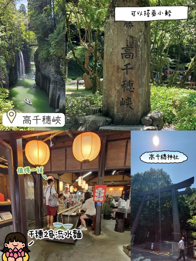 高千穗峽🤩夢似自然景觀😍九州遊必去🙈