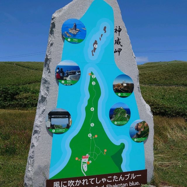 神威岬-藍藍天空藍藍大海