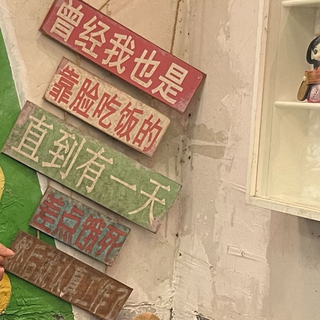 在古鎮留下足跡🍀