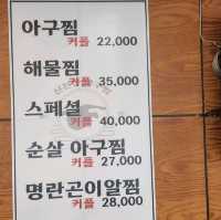 가격도 괜찮은데 양도 많고 맛있네. 신진성 아구찜