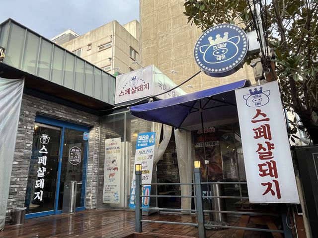 부산 돼지특수부위 맛집