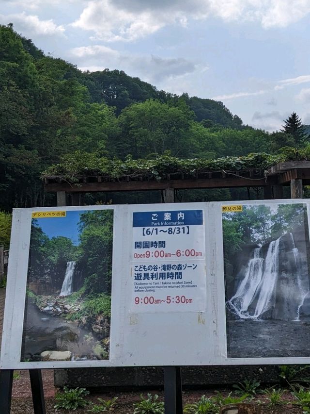 【チャリ散歩】北海道の自然と自転車散歩を堪能しよう！