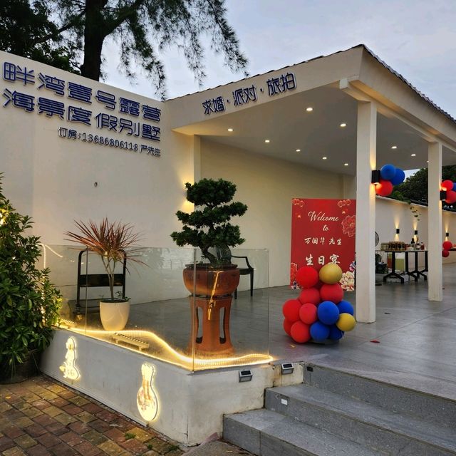 深圳的小鐮倉-較場尾海灘