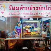ร้อยล้านข้าวมันไก่ สามกอง