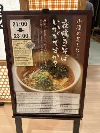 京都日式風格酒店 