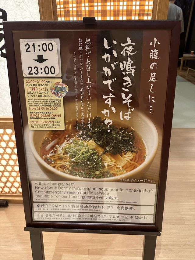 京都日式風格酒店 
