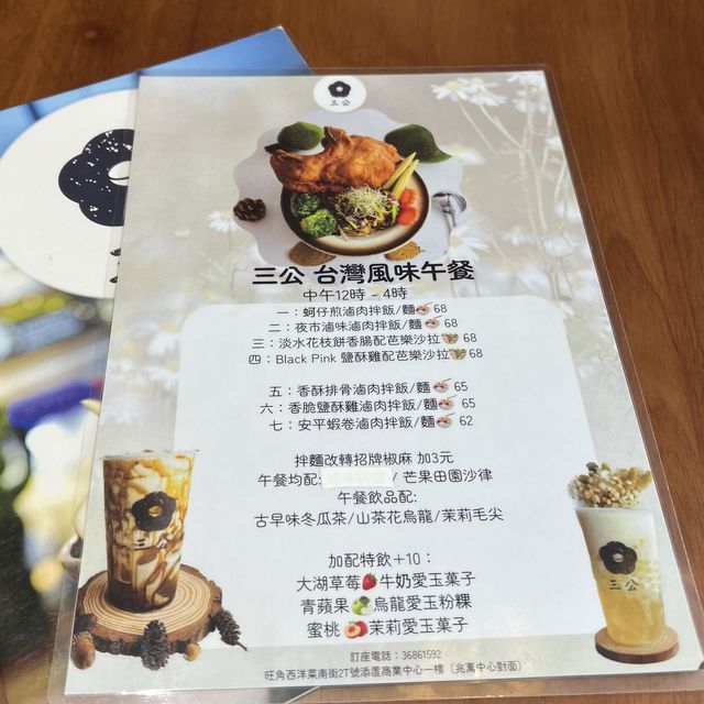 旺角特式台式拌麵
