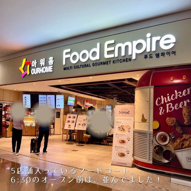 【韓国・仁川空港】朝6時半から開いてるフードコート