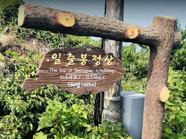 [JEJU ISLAND]⭐️Sunrise Peak⭐️stunning view….