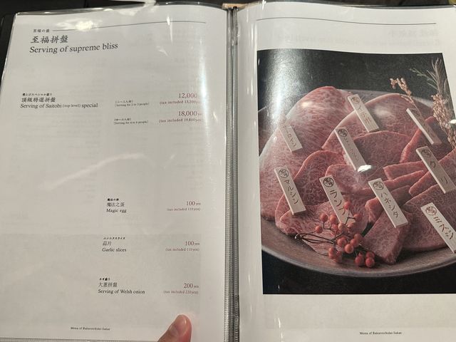 日本名古屋｜必食頂級飛驒牛