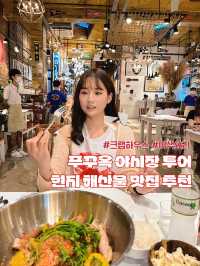 푸꾸옥 야시장에서 꼭 가봐야하는 해산물 맛집🦑