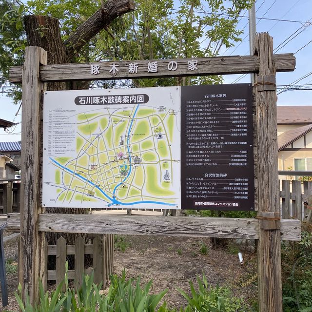 【盛岡】啄木新婚の家